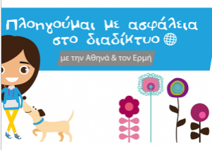 athina Ermis B class