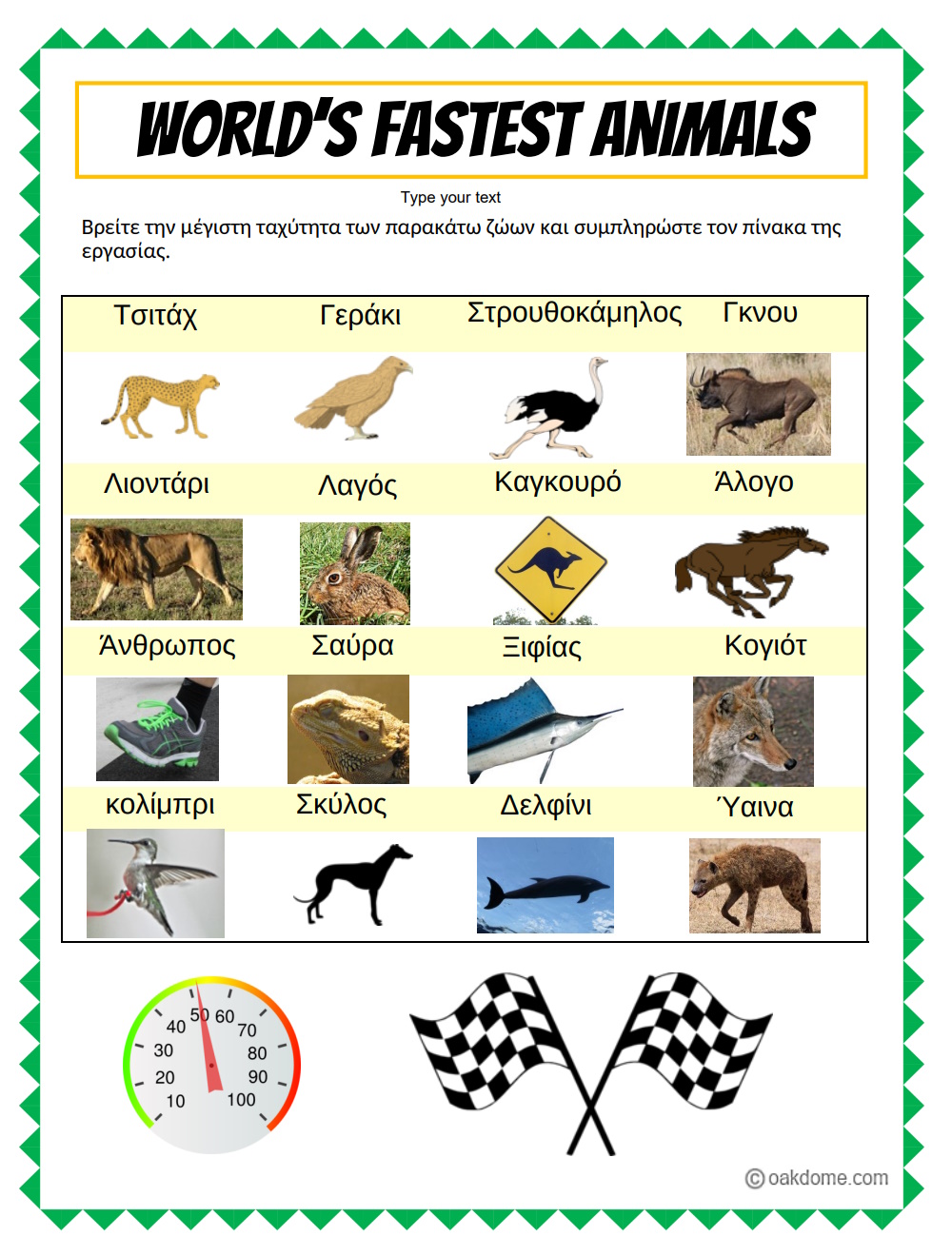 excel school supplies price list in Greek