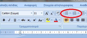 koukkides kai arithmisi