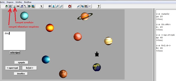 logo planetarium project