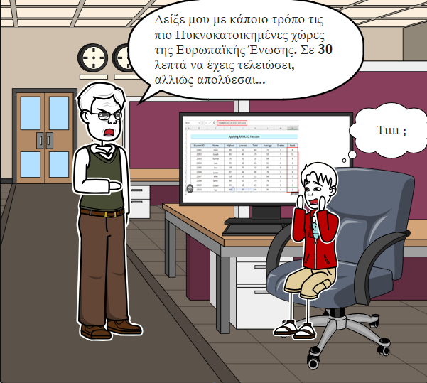 xores EU kinitopoiisi1