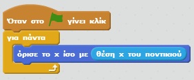 πινκ πονκ 6